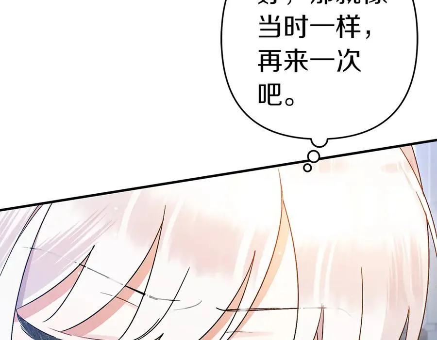 第18话 找人 第142页