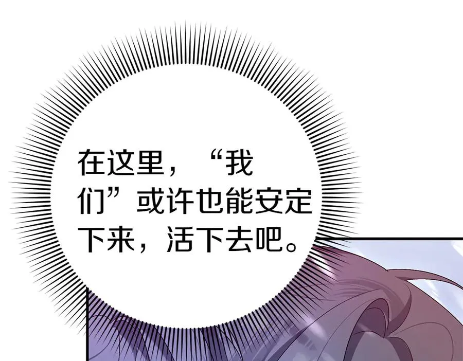 第18话 找人 第174页