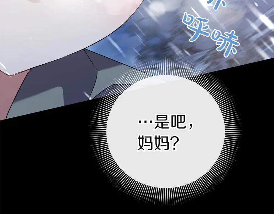 第18话 找人 第178页