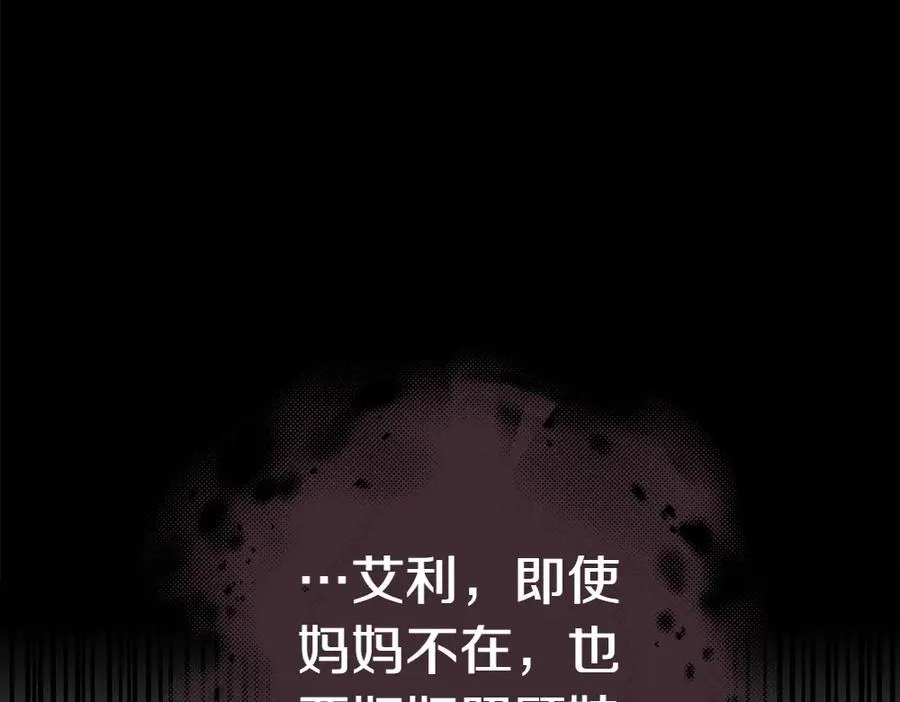 第18话 找人 第179页