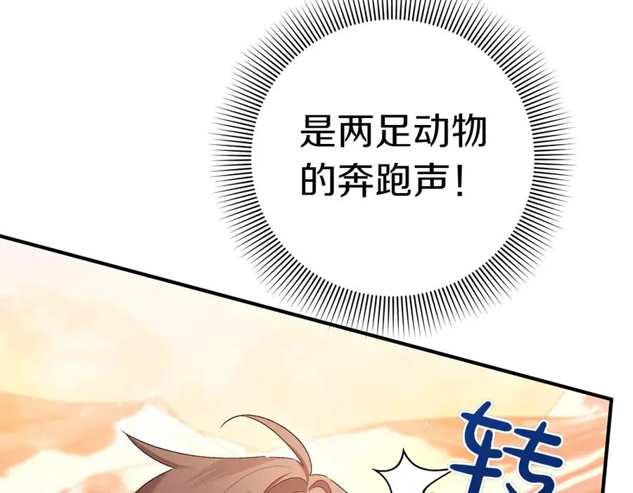 第18话 找人 第239页