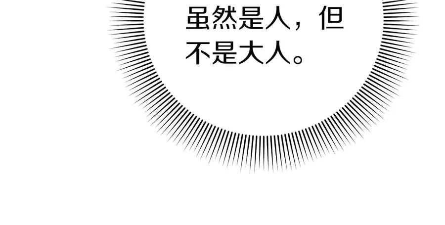 第18话 找人 第242页