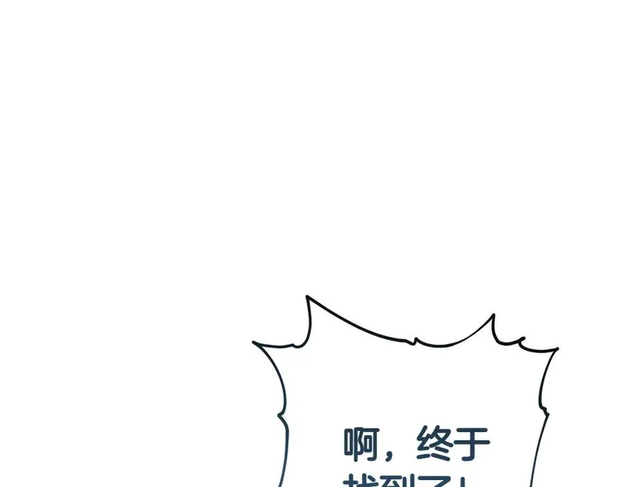 第18话 找人 第243页