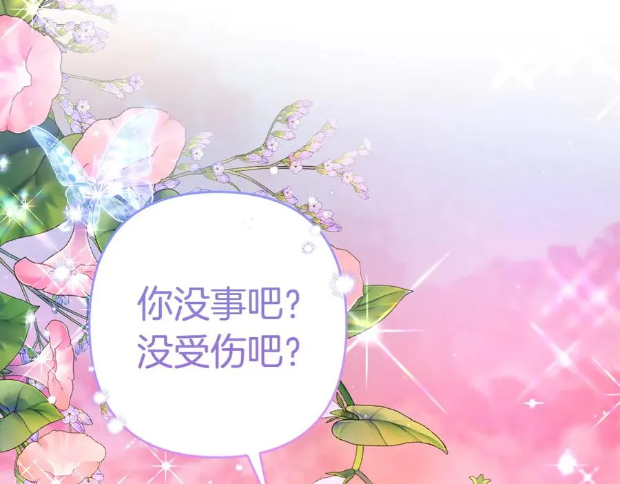 第18话 找人 第254页