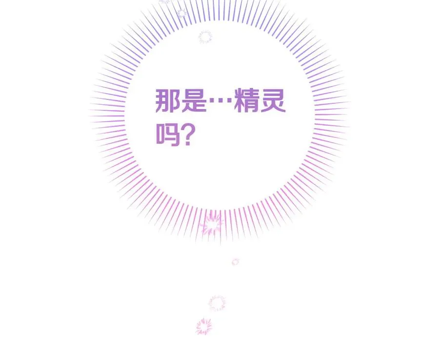 第18话 找人 第260页