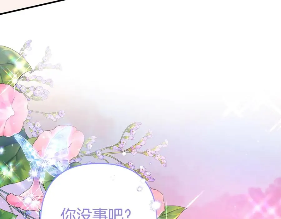 第19话 脑海里的声音 第11页