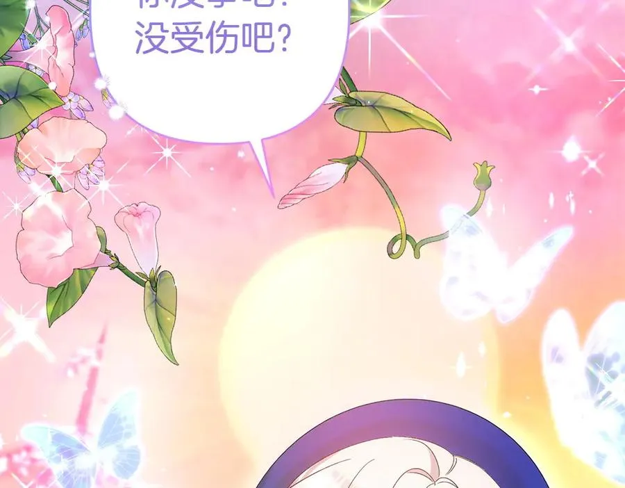 第19话 脑海里的声音 第12页