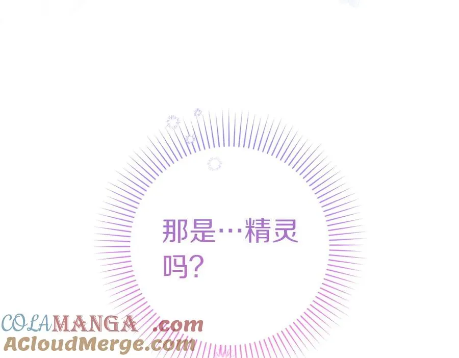 第19话 脑海里的声音 第17页