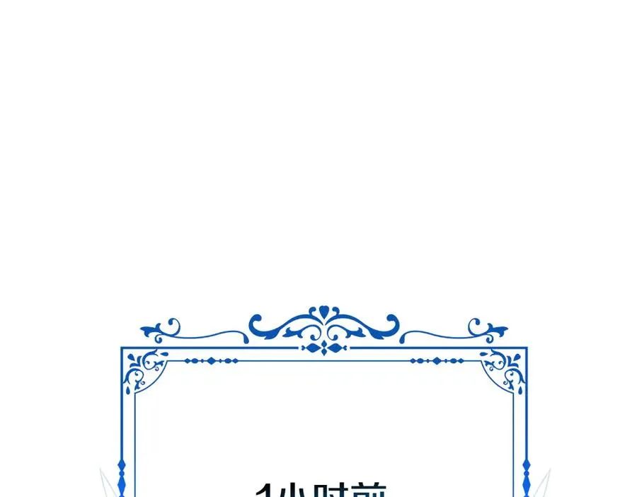 第19话 脑海里的声音 第19页