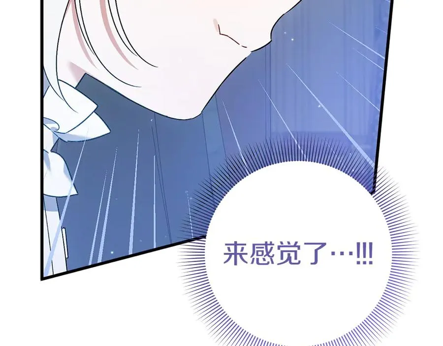 第19话 脑海里的声音 第22页