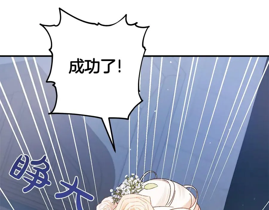 第19话 脑海里的声音 第28页