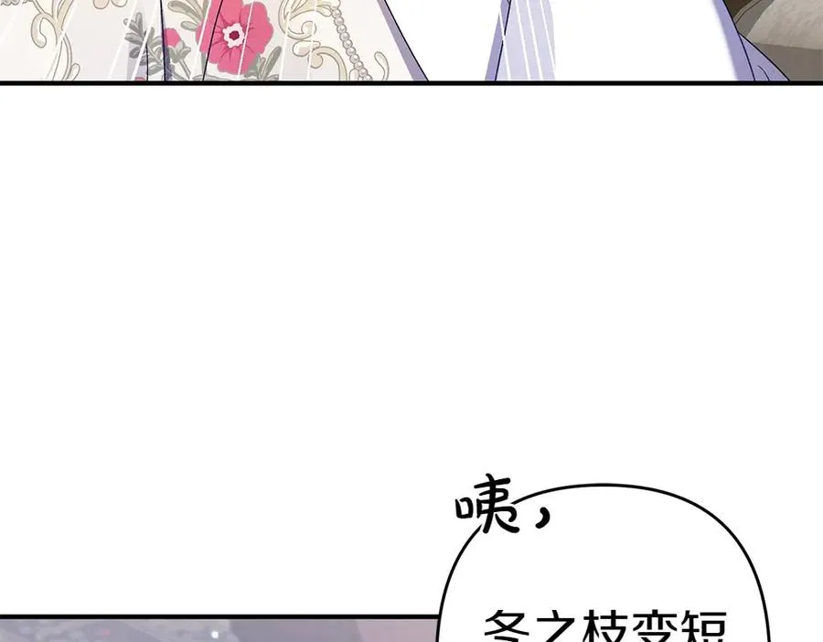 第19话 脑海里的声音 第31页