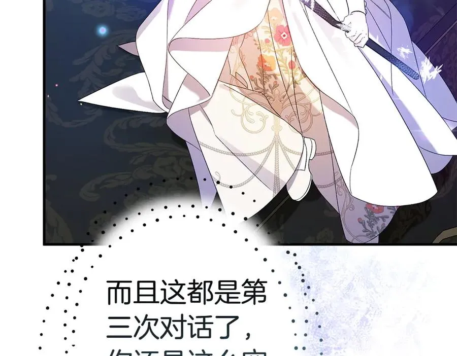 第19话 脑海里的声音 第39页