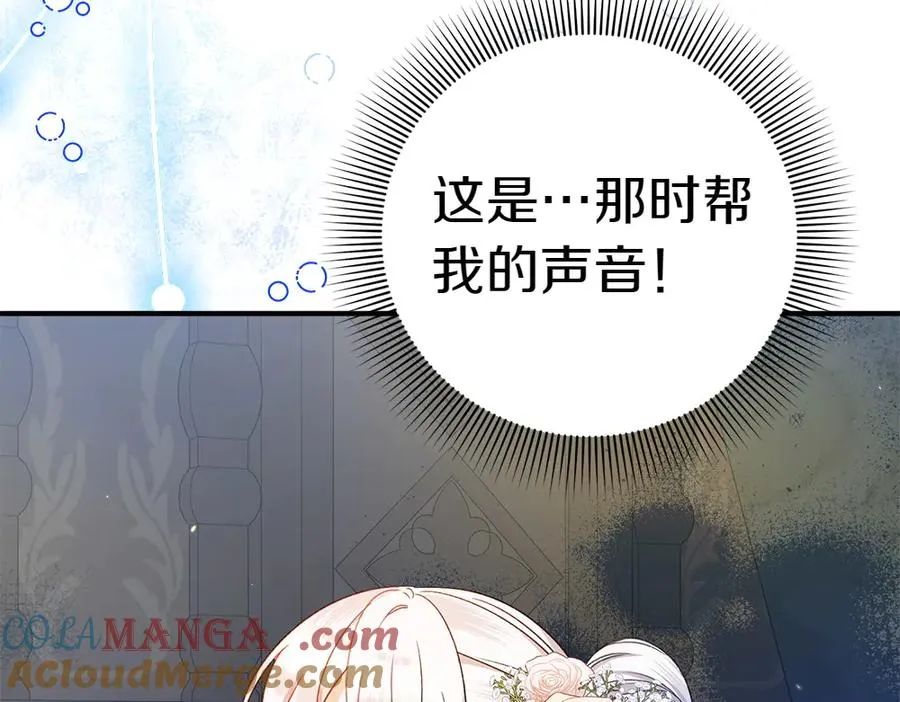 第19话 脑海里的声音 第41页