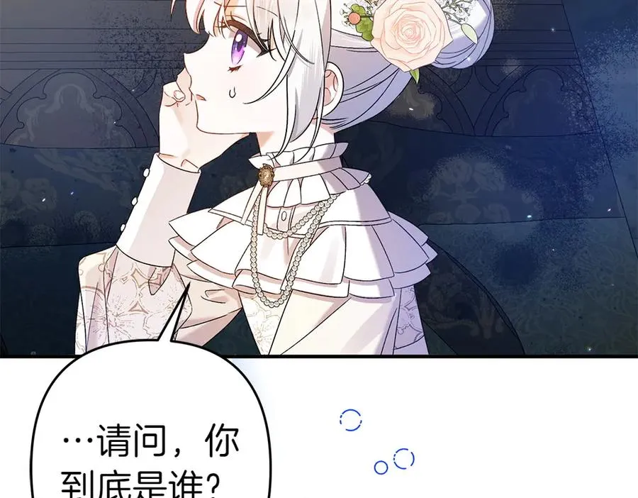 第19话 脑海里的声音 第42页