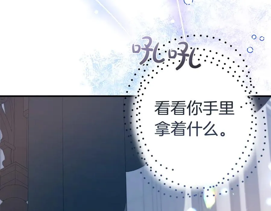 第19话 脑海里的声音 第44页