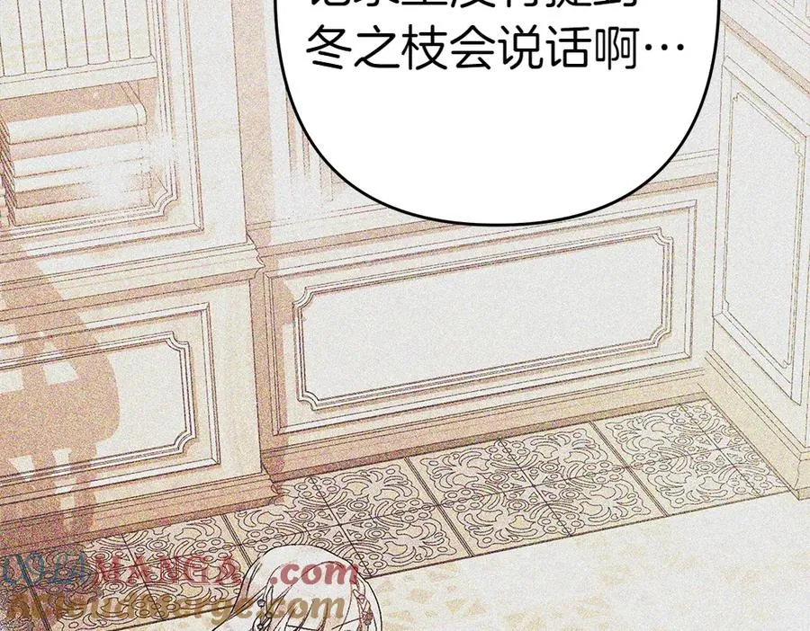 第19话 脑海里的声音 第53页