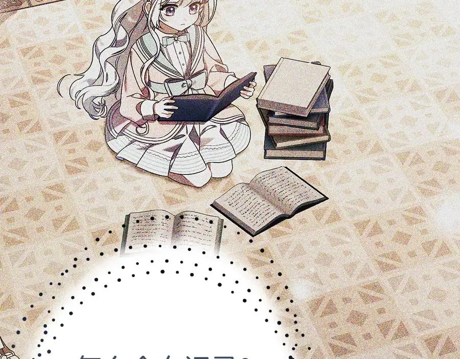第19话 脑海里的声音 第54页