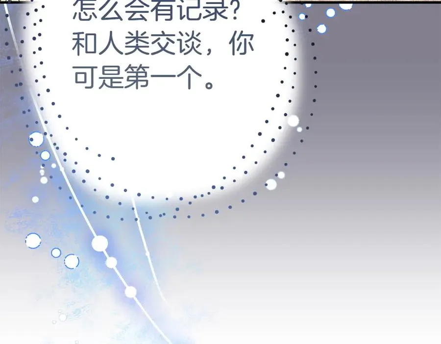 第19话 脑海里的声音 第55页