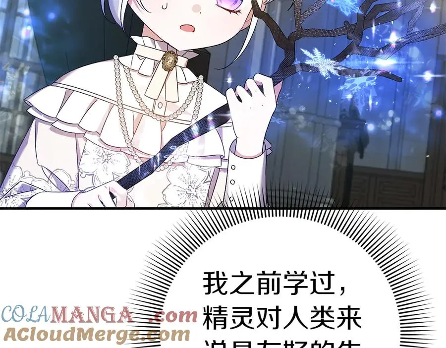 第19话 脑海里的声音 第57页