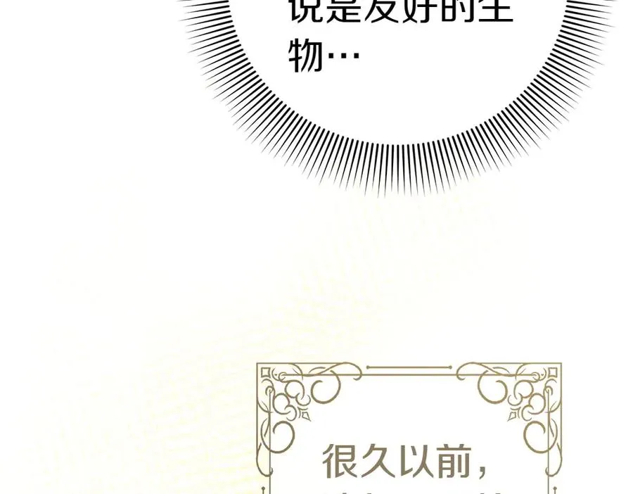 第19话 脑海里的声音 第58页