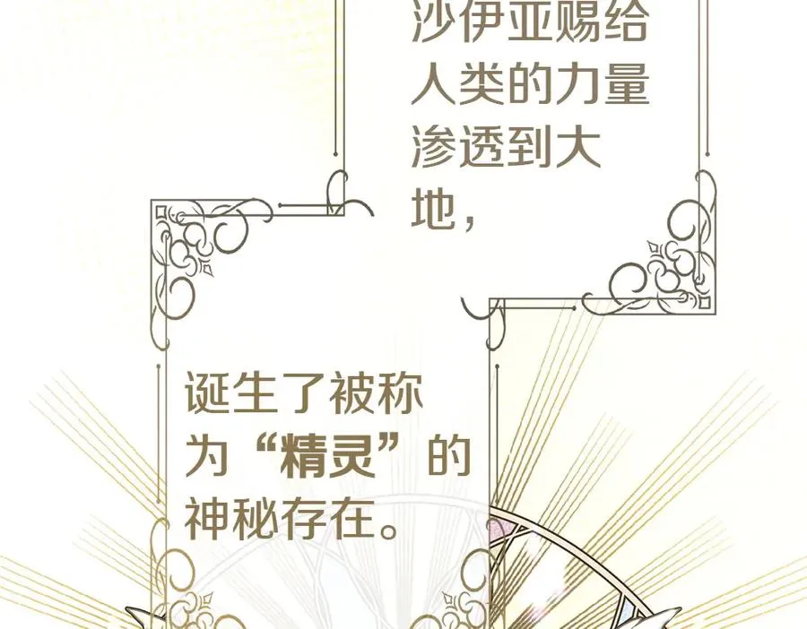 第19话 脑海里的声音 第59页
