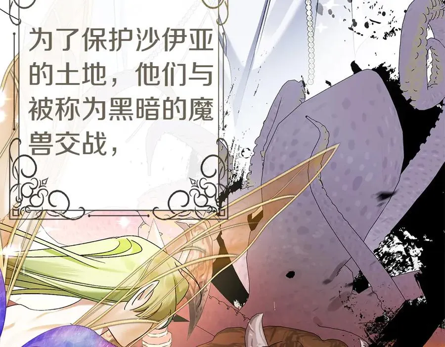 第19话 脑海里的声音 第62页
