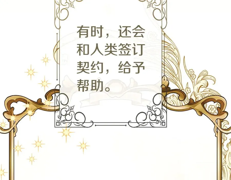 第19话 脑海里的声音 第66页