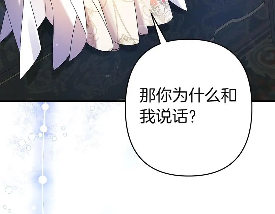 第19话 脑海里的声音 第71页