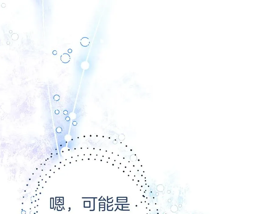 第19话 脑海里的声音 第72页