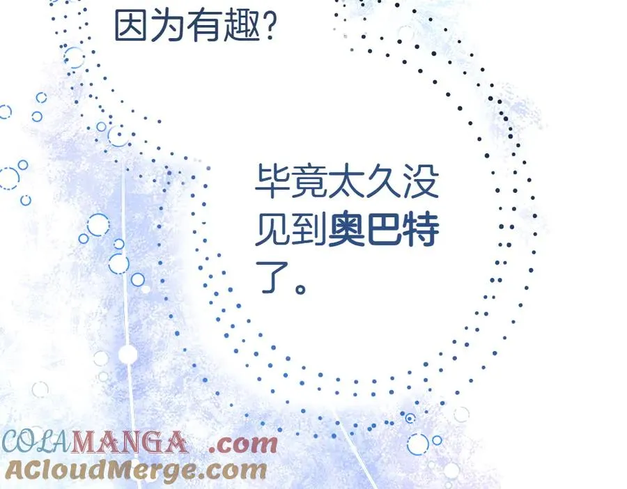 第19话 脑海里的声音 第73页