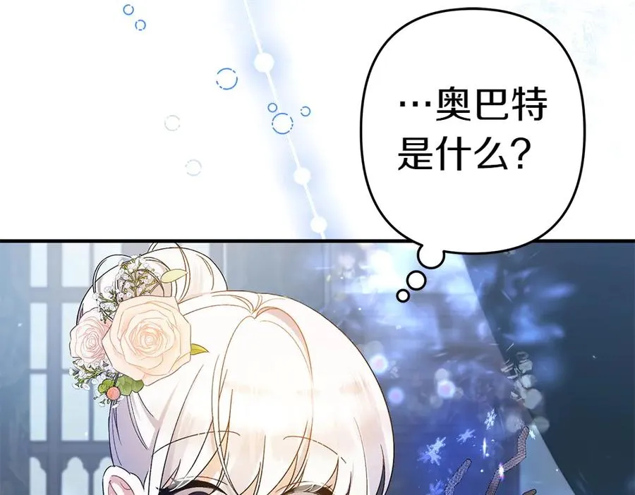 第19话 脑海里的声音 第75页