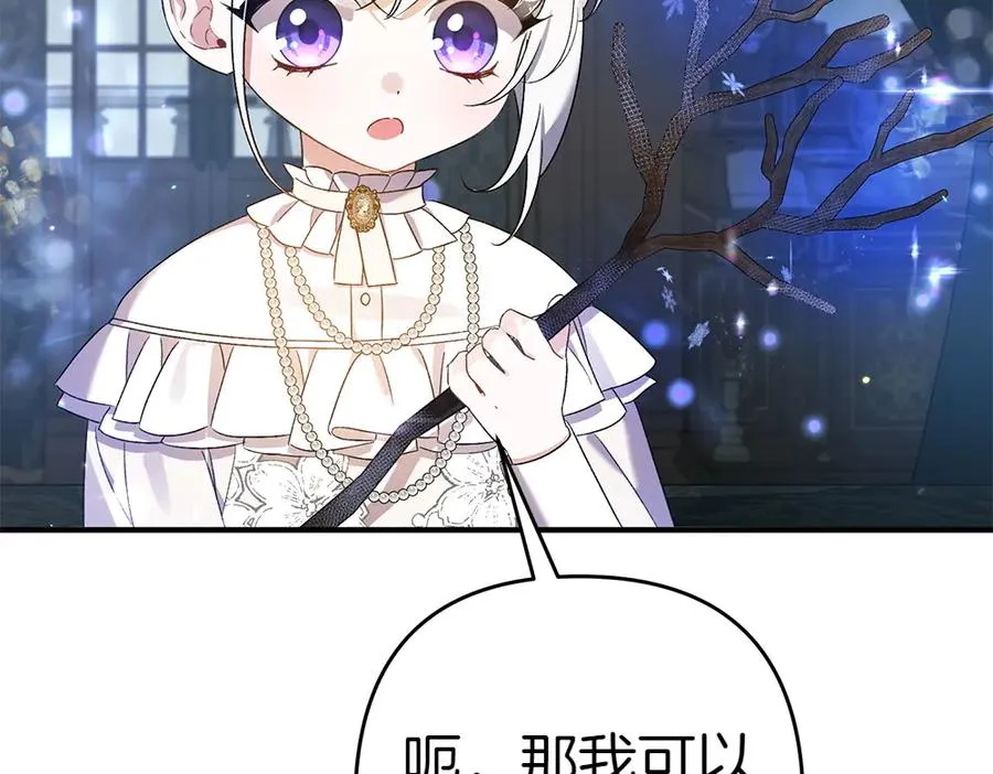 第19话 脑海里的声音 第76页