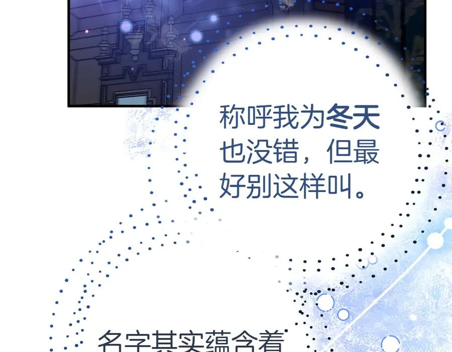 第19话 脑海里的声音 第80页