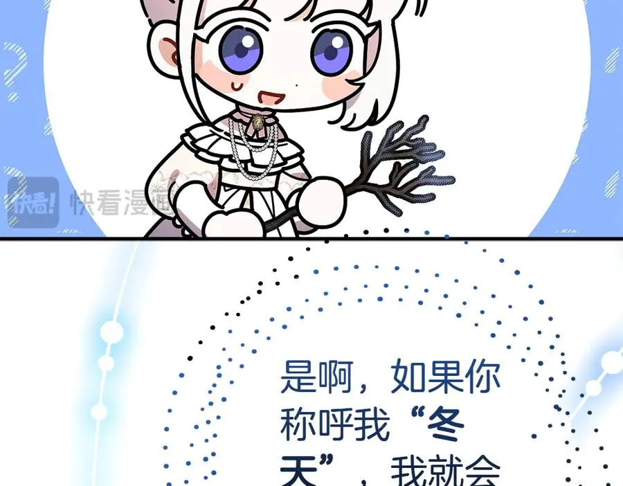 第19话 脑海里的声音 第83页
