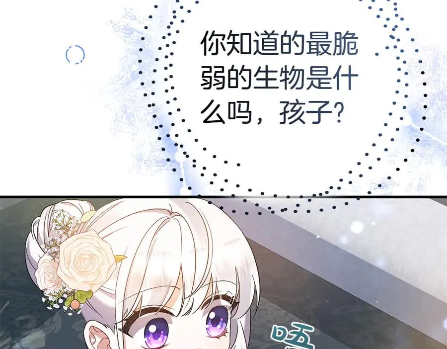 第19话 脑海里的声音 第86页