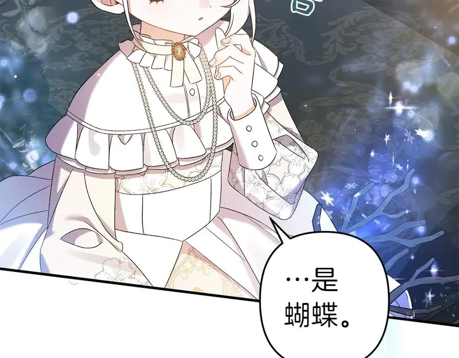 第19话 脑海里的声音 第87页