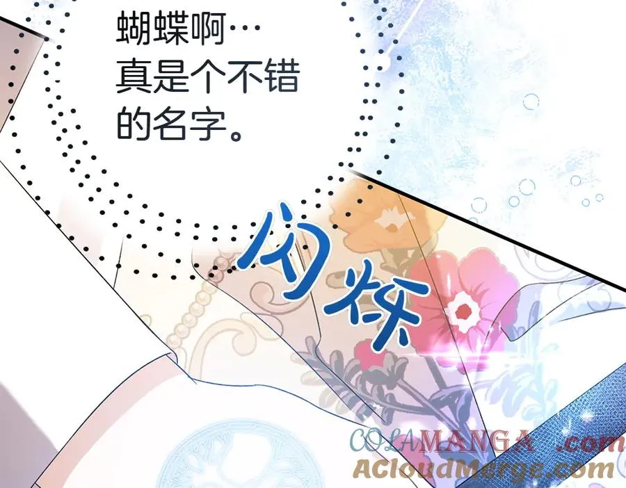 第19话 脑海里的声音 第89页