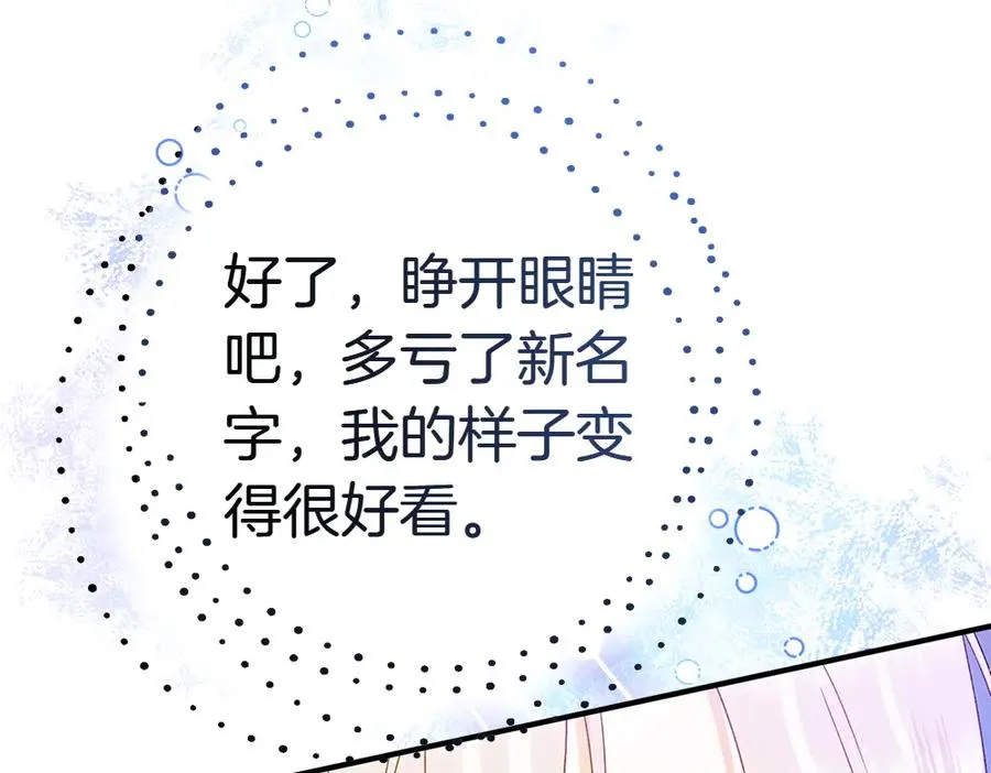 第19话 脑海里的声音 第94页