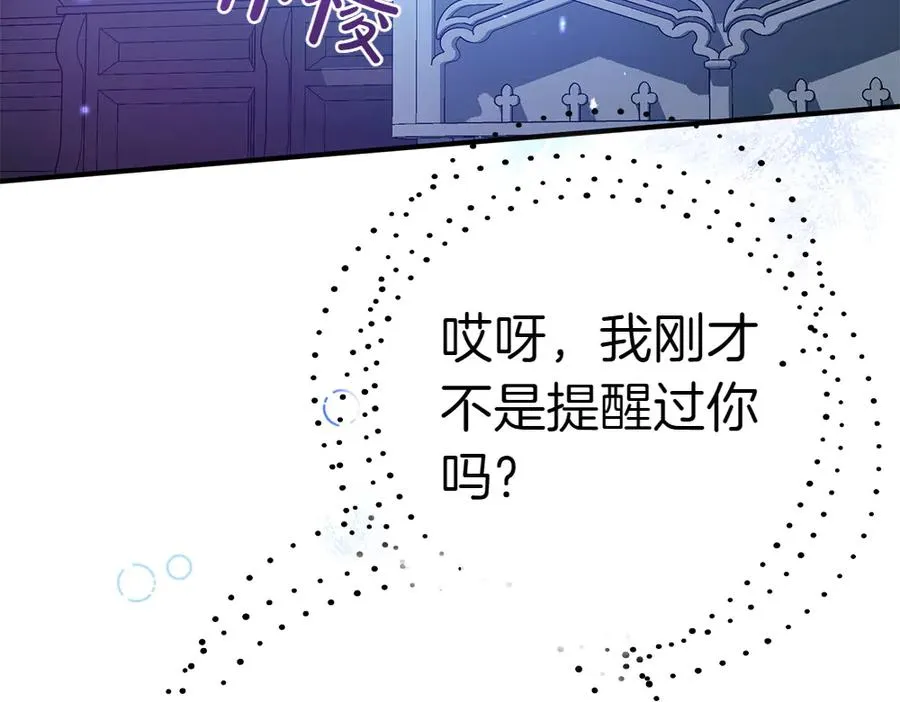 第19话 脑海里的声音 第106页