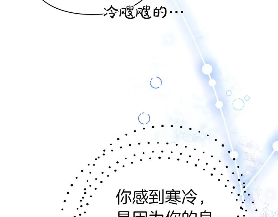 第19话 脑海里的声音 第111页