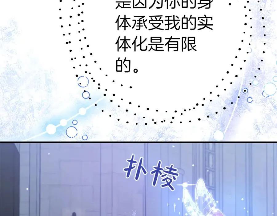 第19话 脑海里的声音 第112页