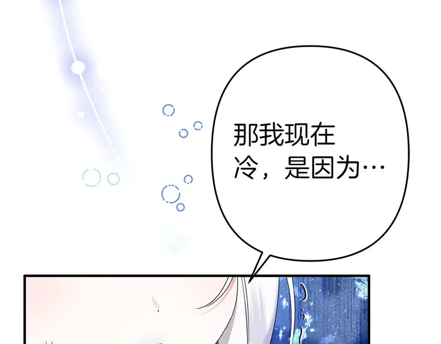 第19话 脑海里的声音 第115页