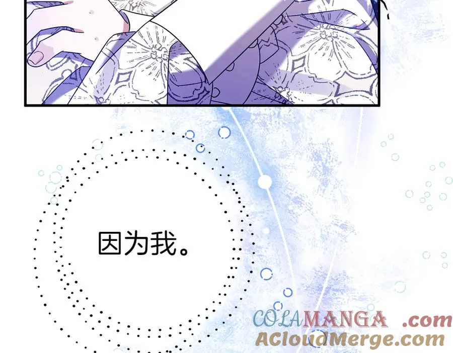 第19话 脑海里的声音 第117页