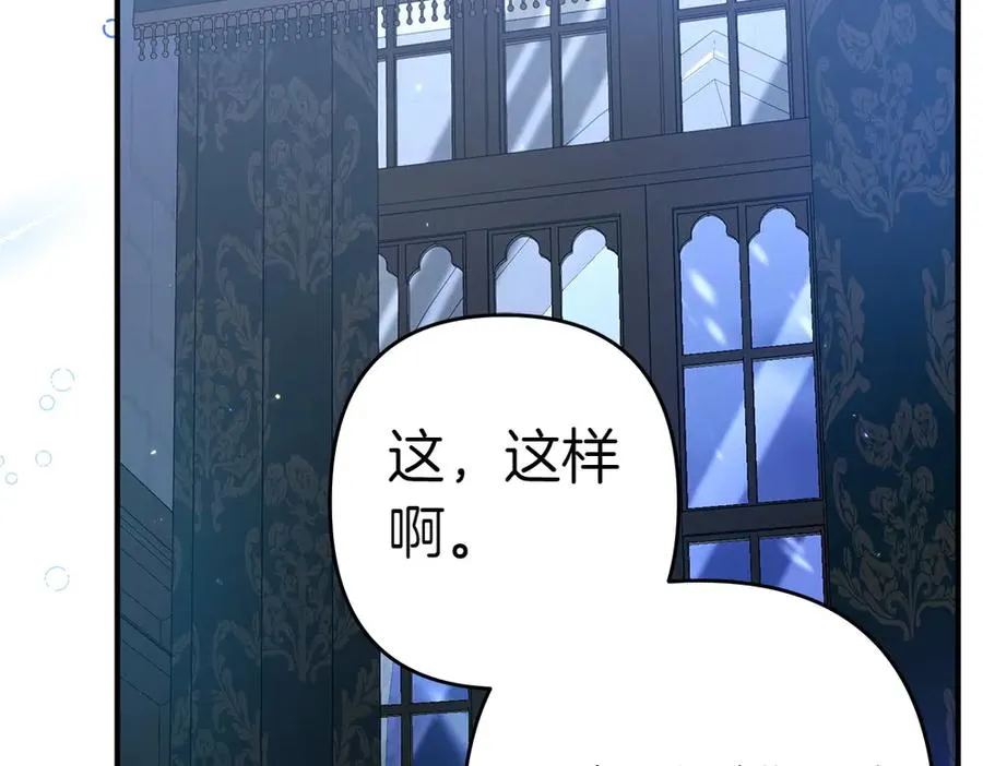 第19话 脑海里的声音 第119页