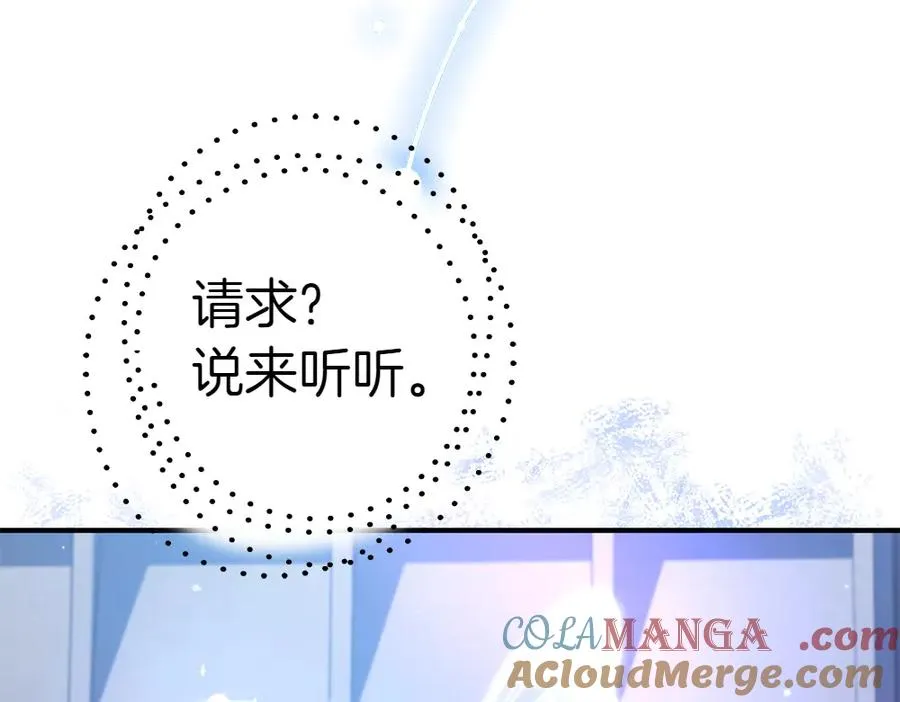 第19话 脑海里的声音 第121页