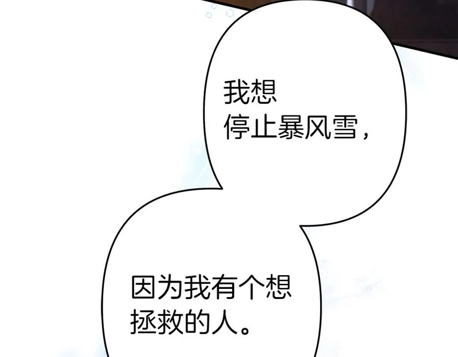 第19话 脑海里的声音 第123页