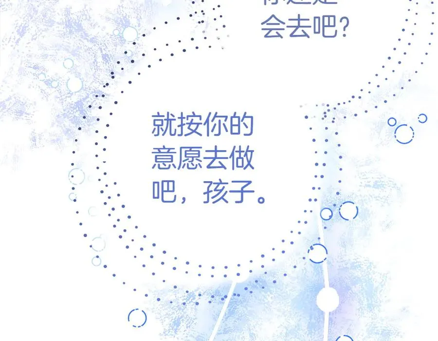 第19话 脑海里的声音 第131页