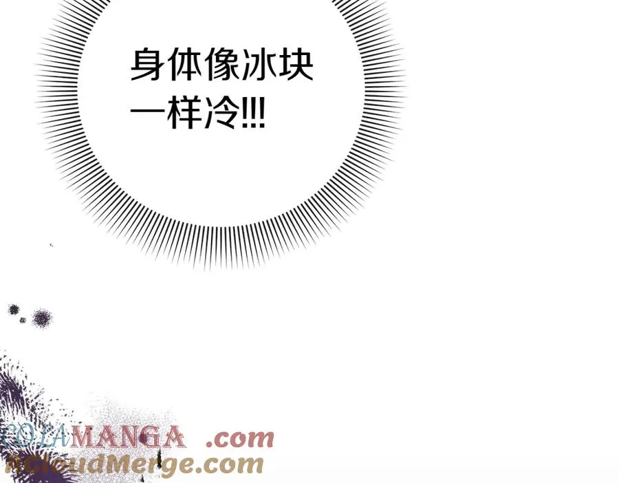 第19话 脑海里的声音 第157页