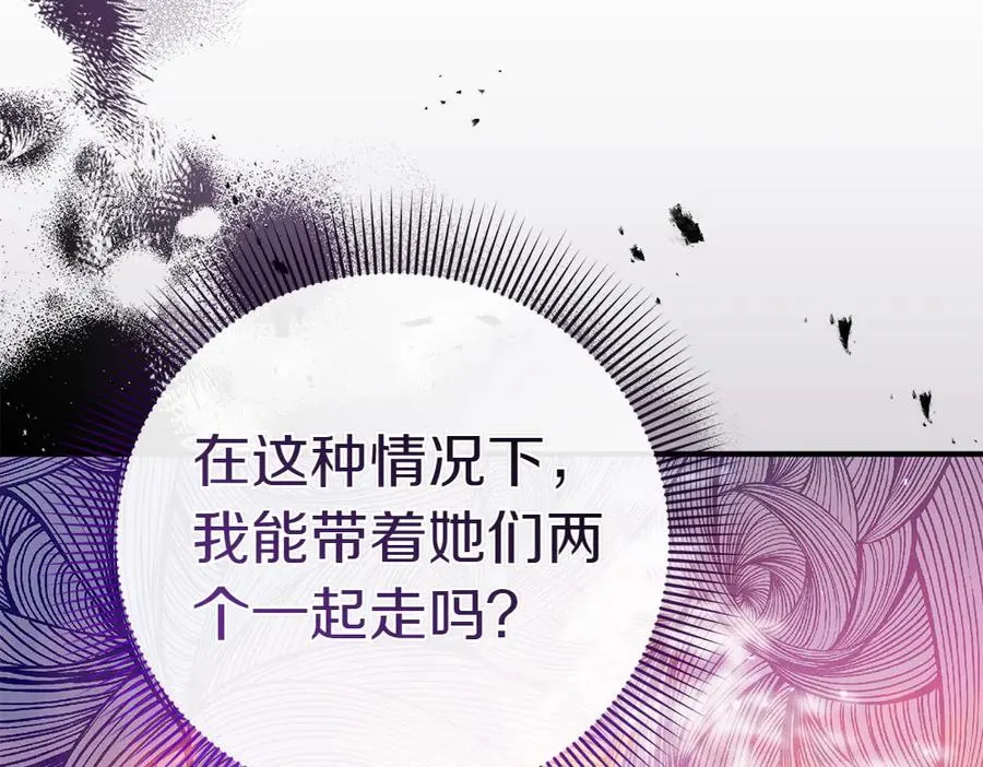 第19话 脑海里的声音 第158页